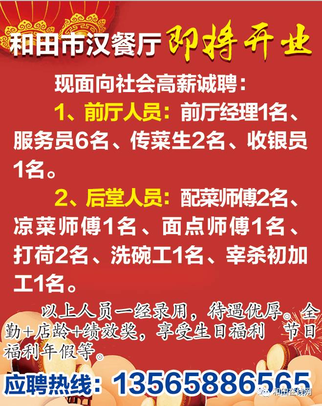邢台最新半天班招聘信息解析