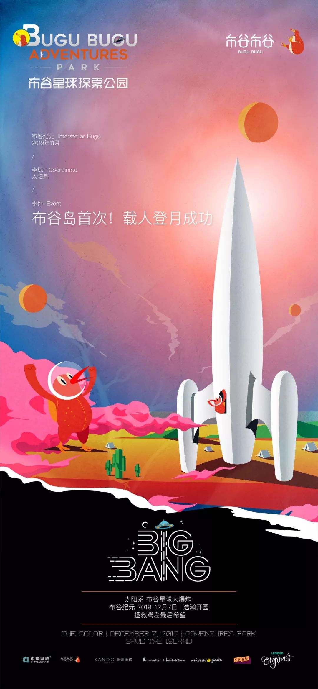 最新海报设计，探索自然美景，寻找内心平和与宁静的旅行