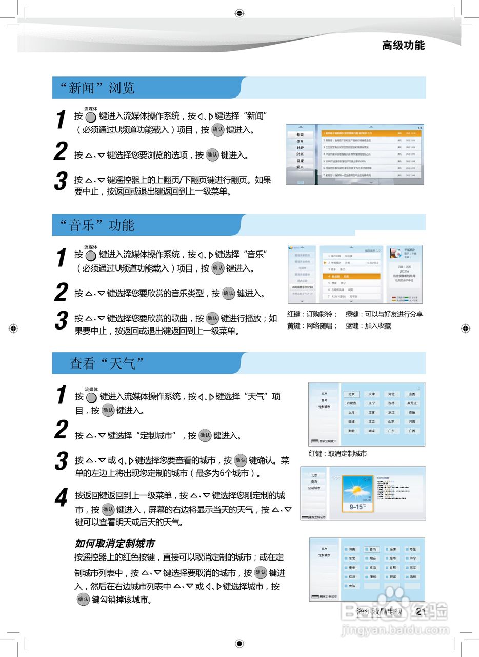 工程鉴定 第385页