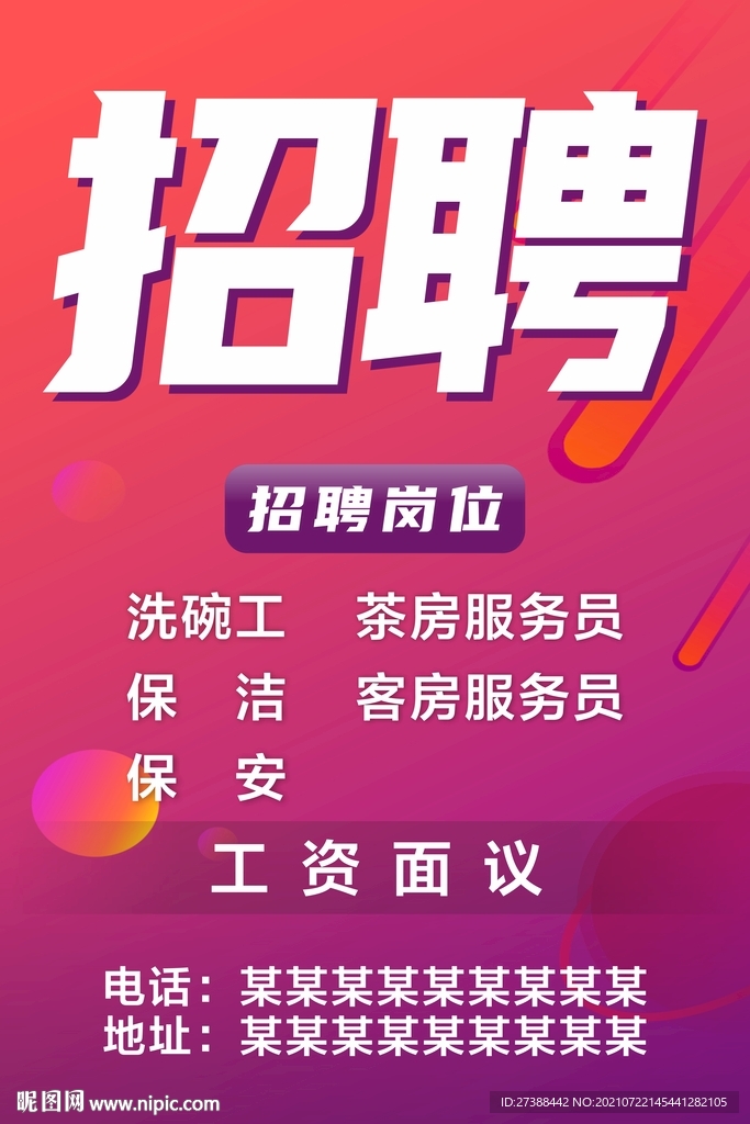 南阳招工招聘最新动态，变化中的自信与学习的未来之路