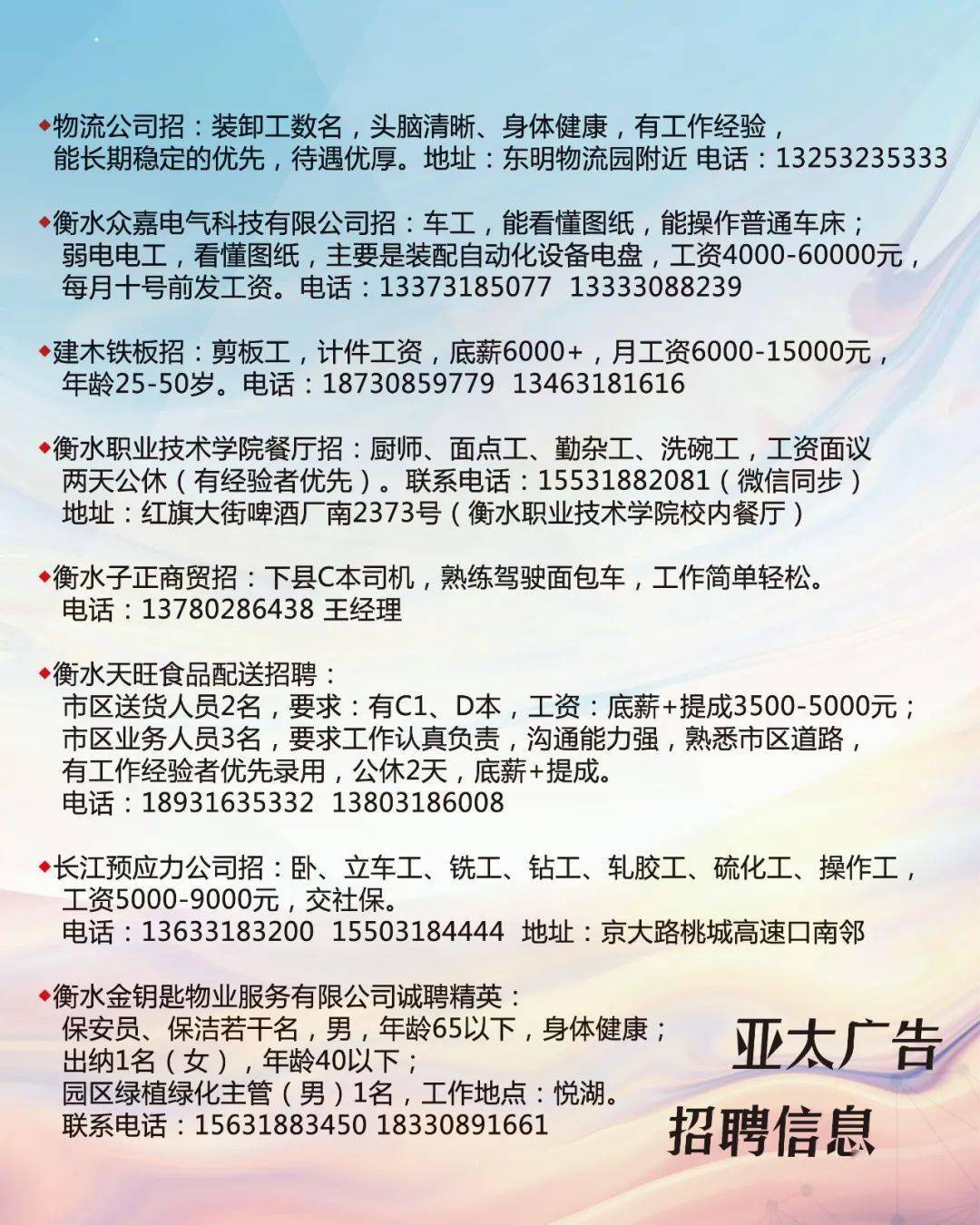祝塘最新招聘，友情与工作的和谐交响，职位空缺等你来挑战！