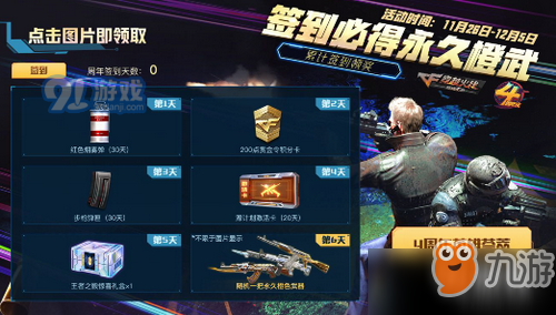 CF手游最新英雄礼包，时代的荣光与里程碑