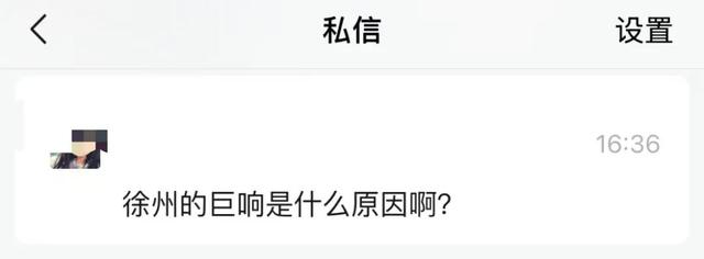 徐州最新事件真相揭秘🔍