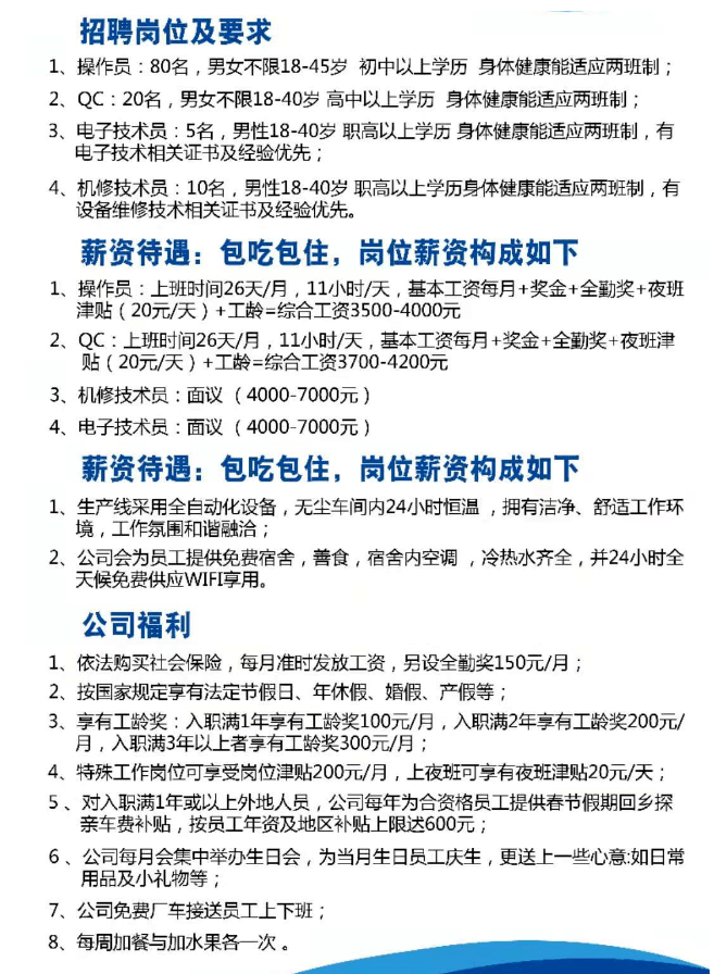 南浔今日最新招聘信息速递