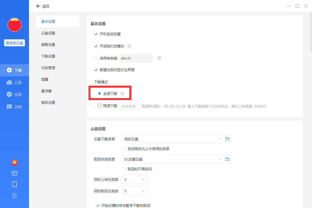 苹果最新迅雷下载、安装与使用指南，一站式教程