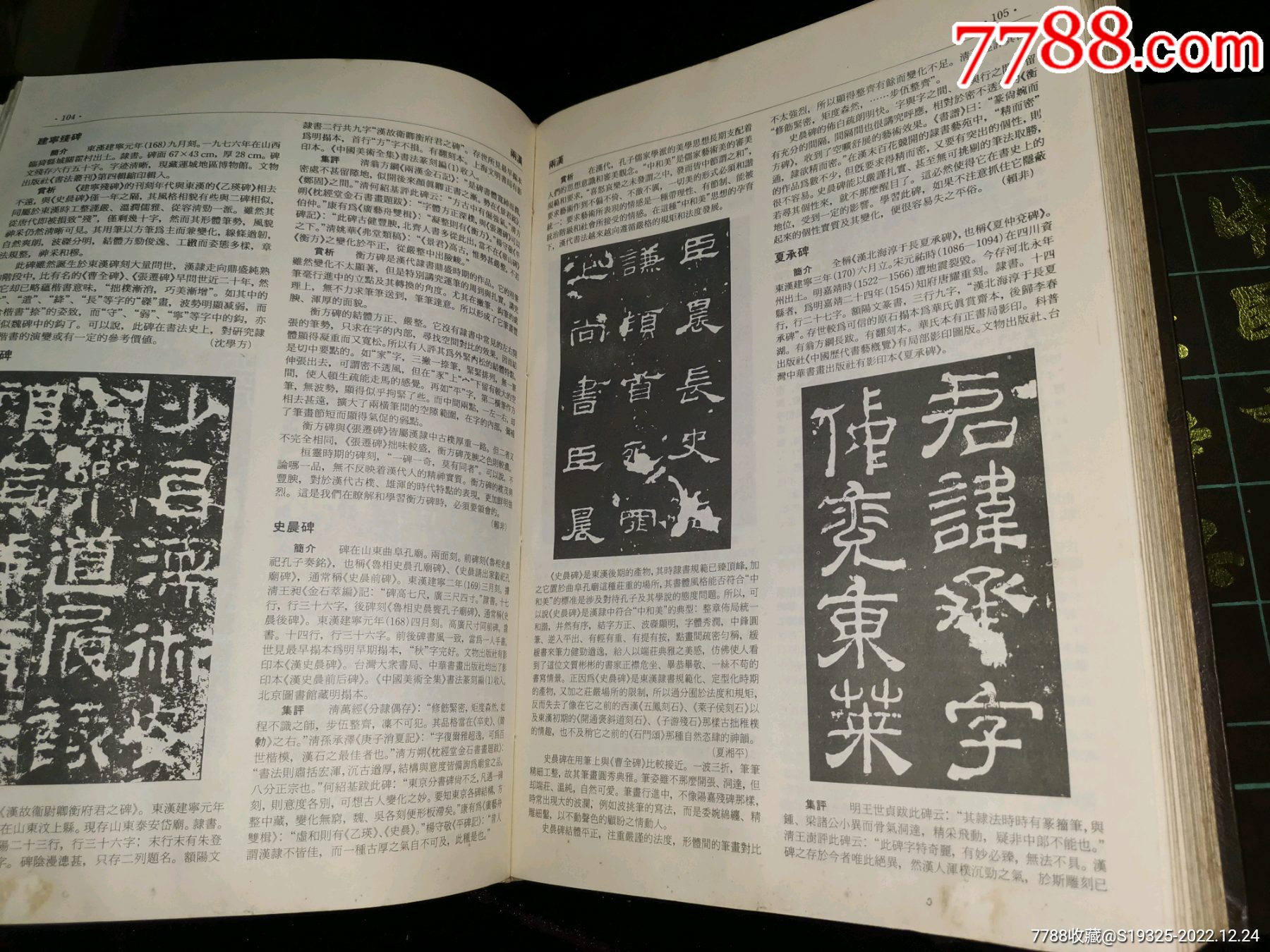 书法字典最新版，背景追溯、事件记录与地位价值揭秘