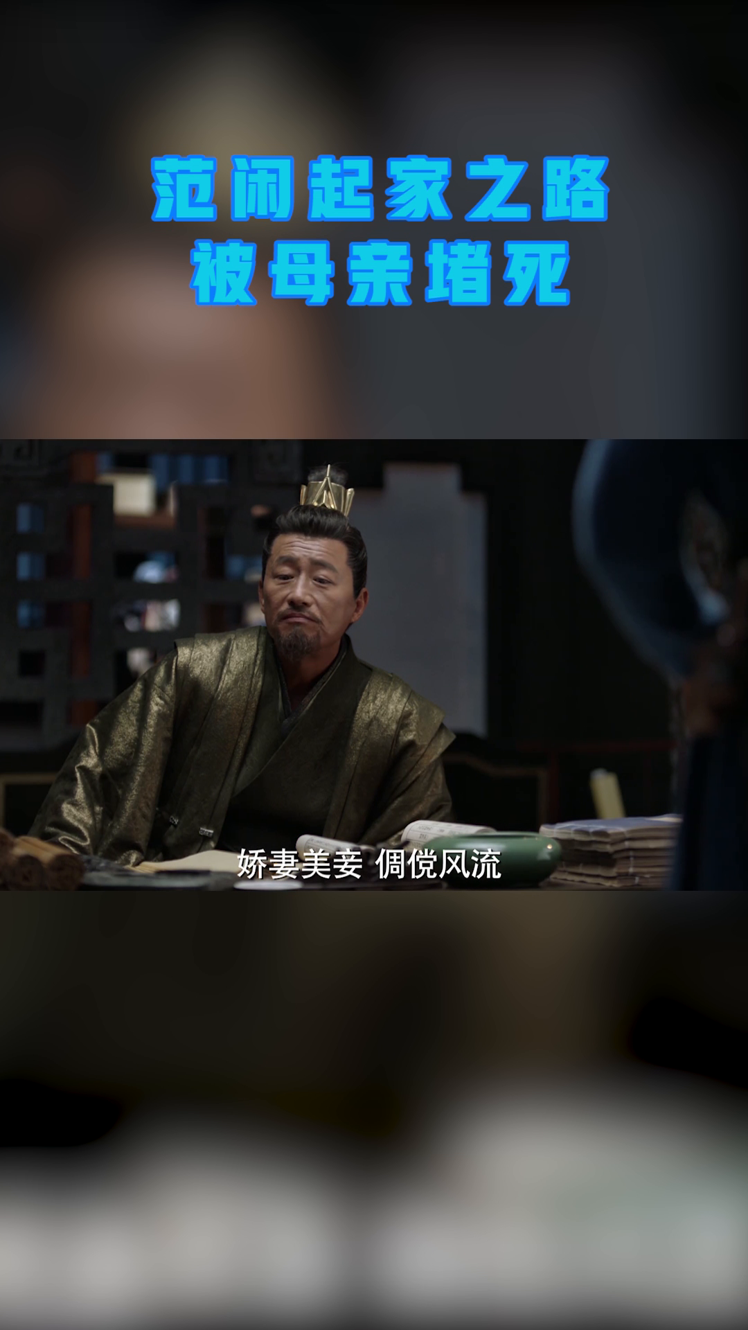 范闲最新剧照展现自信成就与幽默魅力，励志之光闪耀荧屏风采！