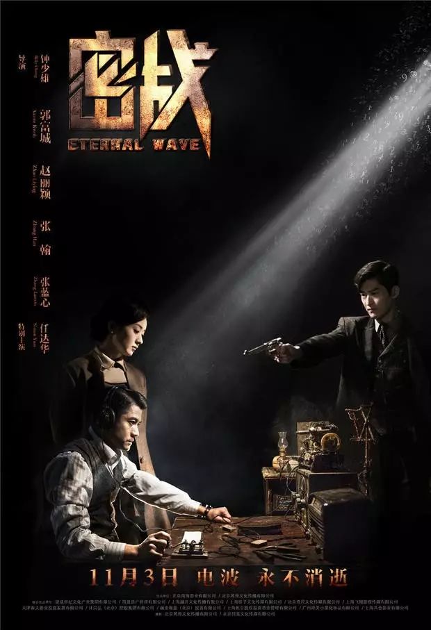 民国谍战风云再起，高科技产品引领新纪元谍战风云