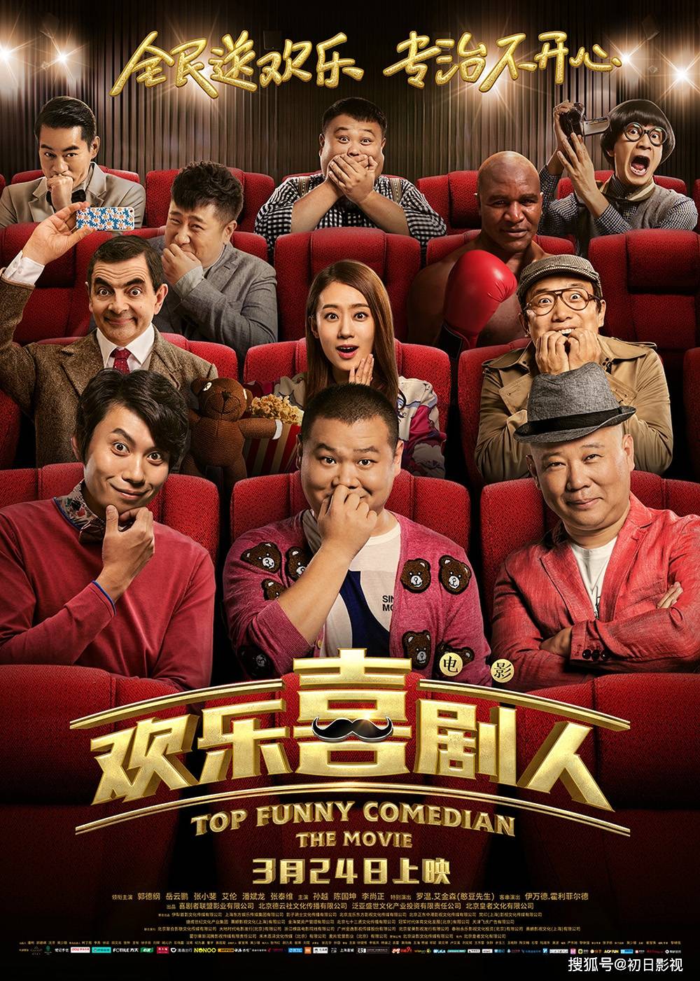 小岳岳最新电影，欢乐世界的独家呈现！