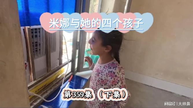 米娜的日常小确幸，最新资讯中的爱与陪伴
