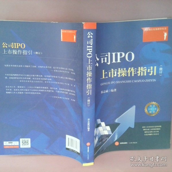 公司上市书详解，从准备到上市的详细步骤指南