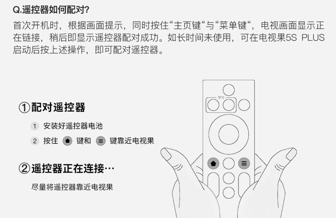 手把手教你搞定电视遥控器配对攻略！📺轻松上手！