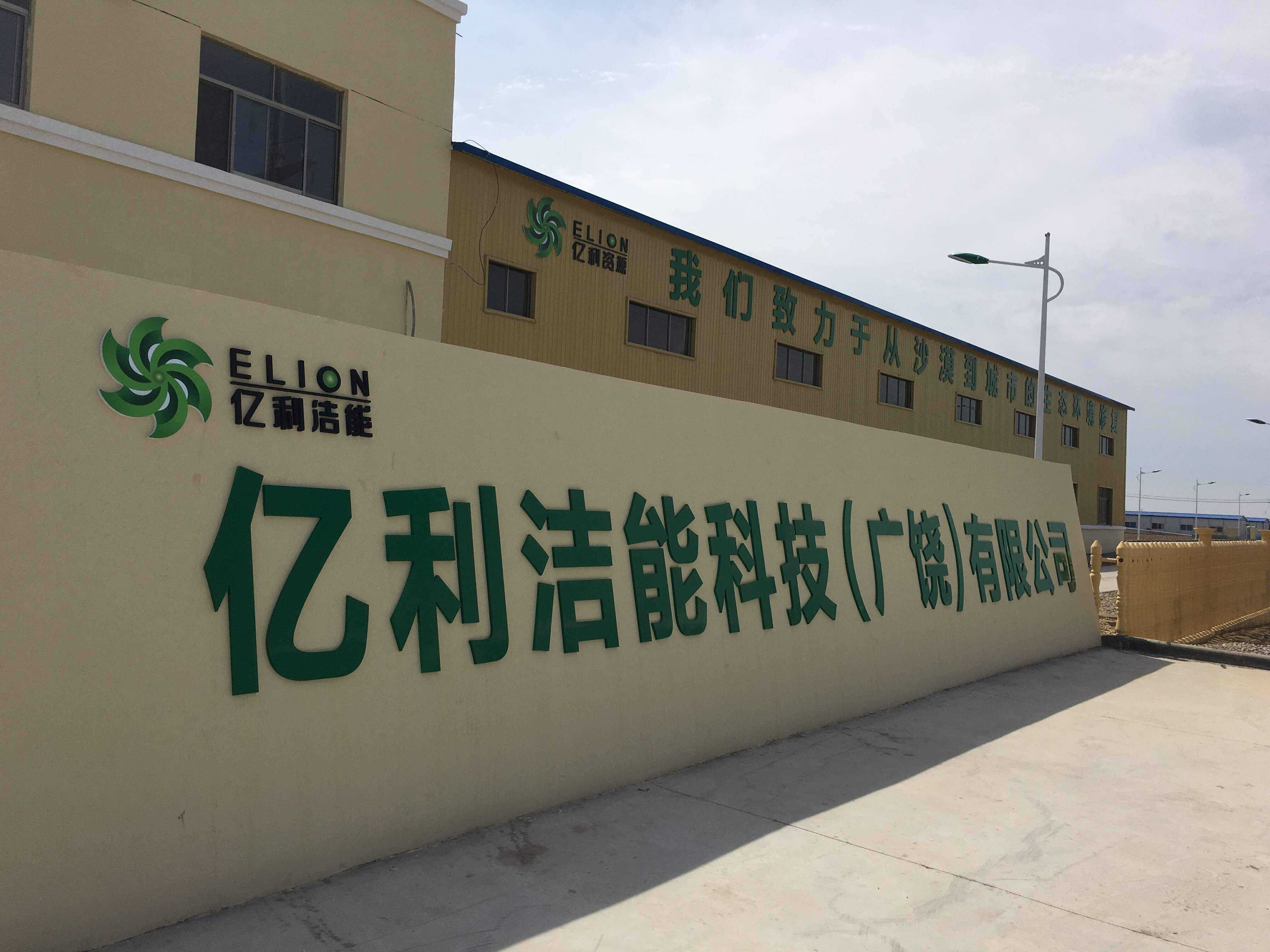 亿利洁能行情,亿利洁能行情，小巷中的绿色能量秘密