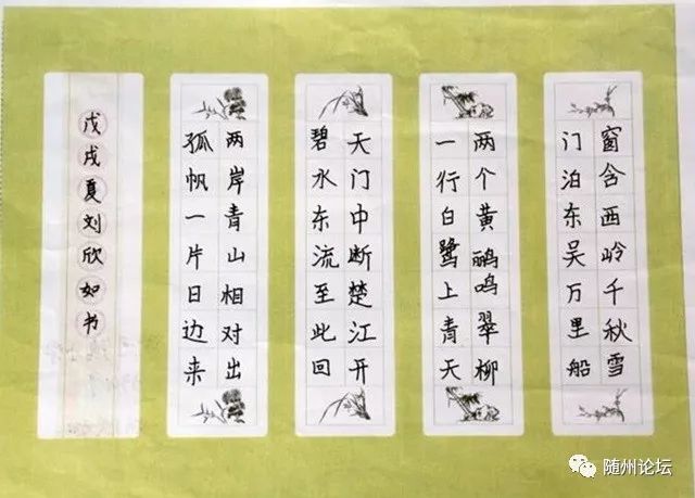 楷书比赛，传统艺术的竞技盛宴
