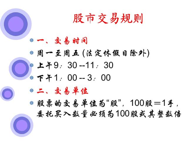 股票买卖技巧详解，从入门到精通的实战指南