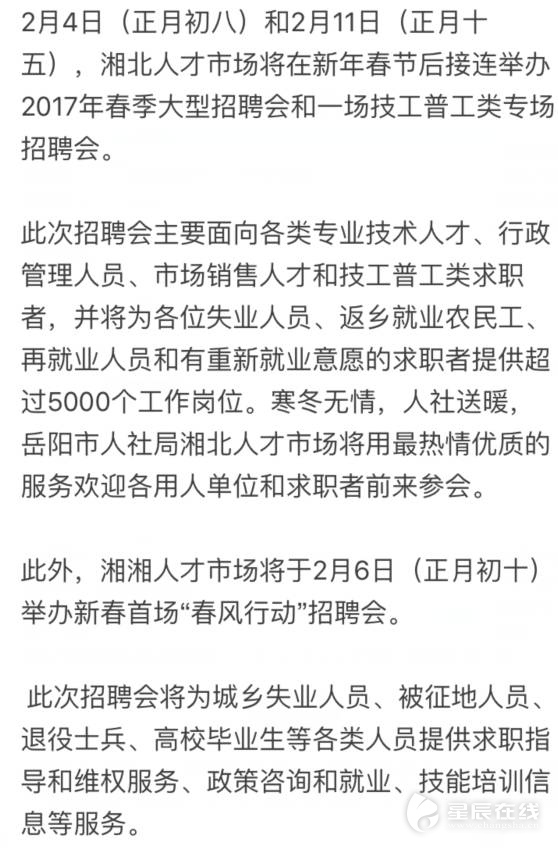 湘乡招聘信息，变化中的自信，学习成就未来之路