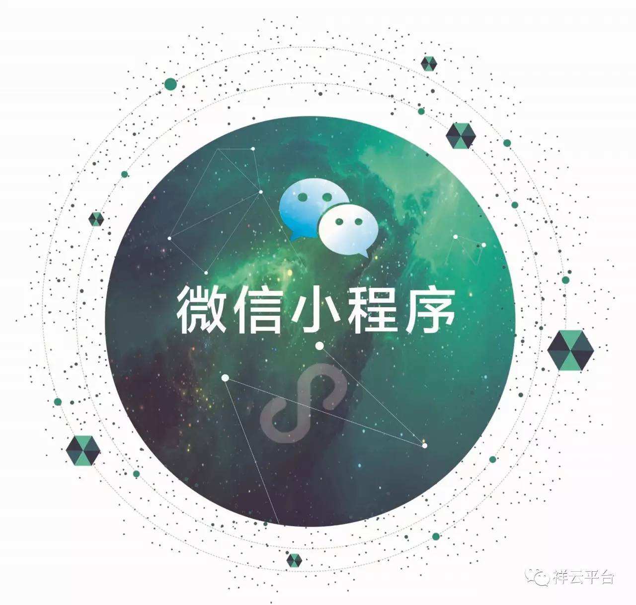 最新微信小程序汇总，跃上数字之巅，成就梦想之旅