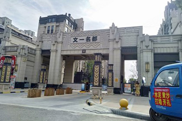 文一名都最新住宅价格，家的温馨与价值的完美融合