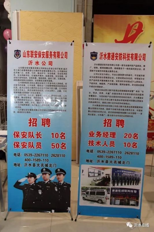 沂水最新招聘资讯闪耀发布！