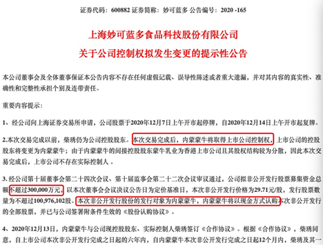 蒙牛股票代码与其背后的温情故事探索