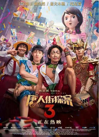 3D肉蒲团电影，奇幻之旅与真挚友情的交织