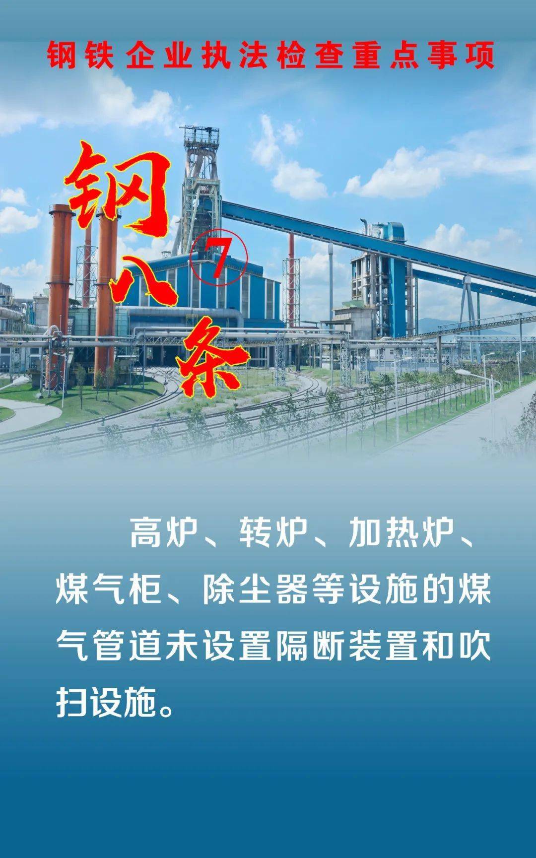 八一钢铁重组最新动态及步骤指南概述