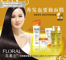 飘柔最新广告及任务指南概述