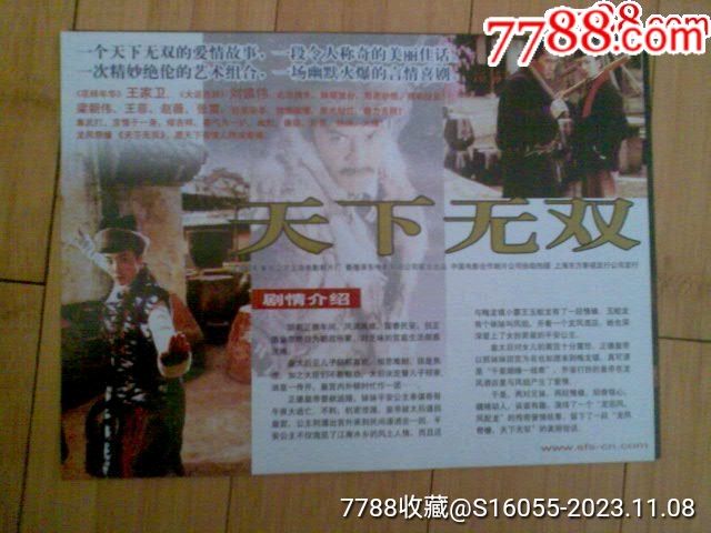高科技产品巅峰之作天下无双，改变生活的无限可能最新章节