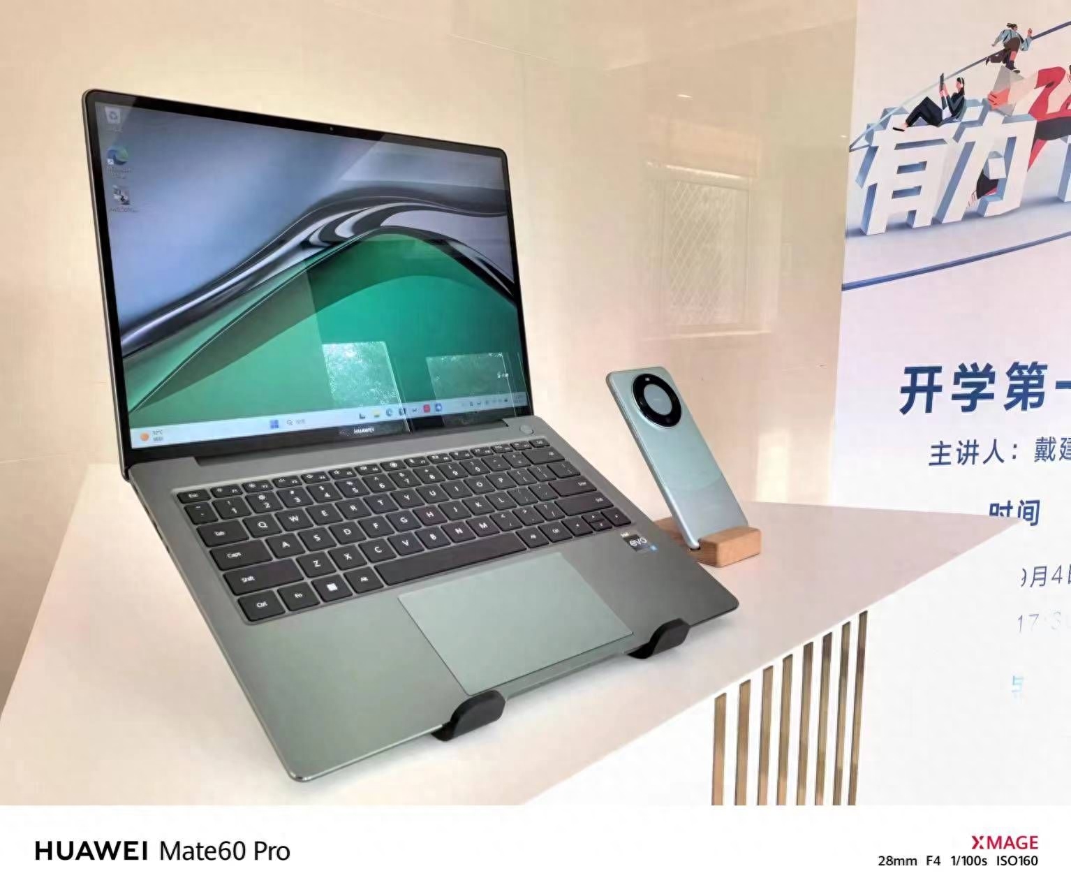 华为最新款手提电脑，探索智慧生活，无限可能开启
