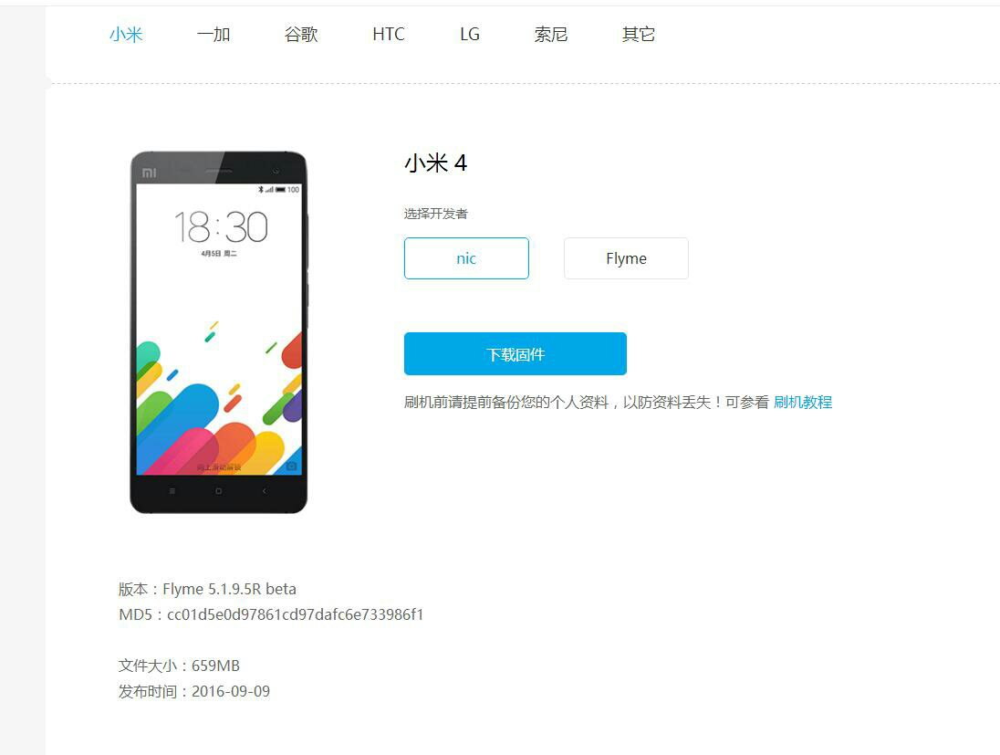 米4最新系统详解与使用指南
