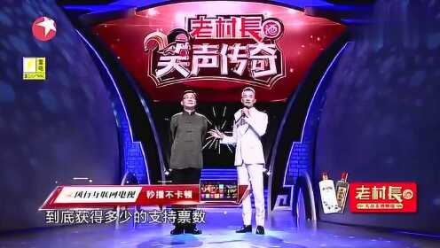 最新笑声传奇引领新时代，高科技产品改变生活，笑声传奇再升级