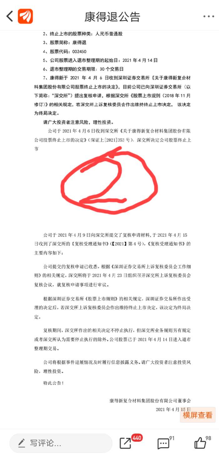 保德康跑路最新消息深度解析，真相揭秘与影响探讨