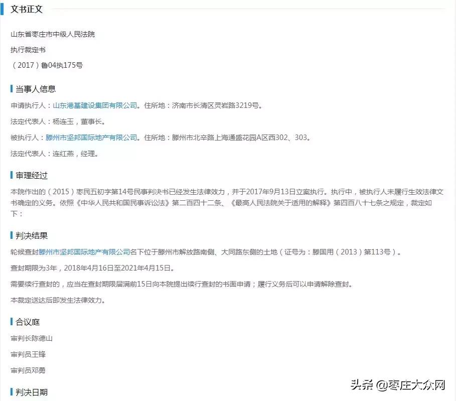 滕州坚邦国际最新动态，温馨日常的点滴记录