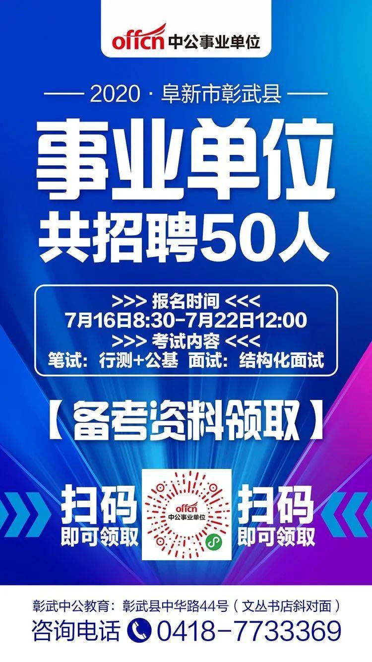 58凌源招聘网最新招聘，职场人的首选平台