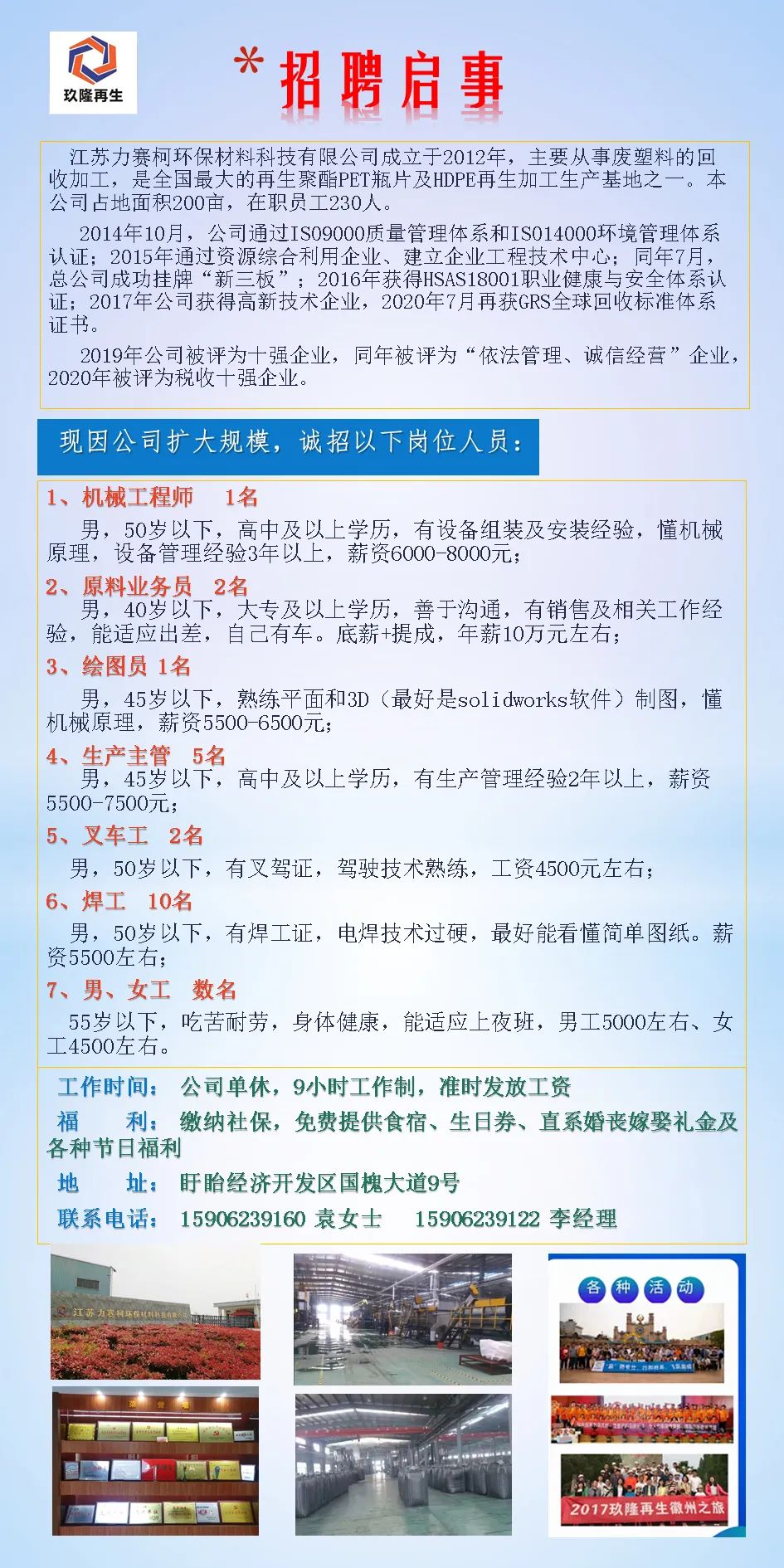 珠海平沙工厂最新招聘信息及应聘步骤指南
