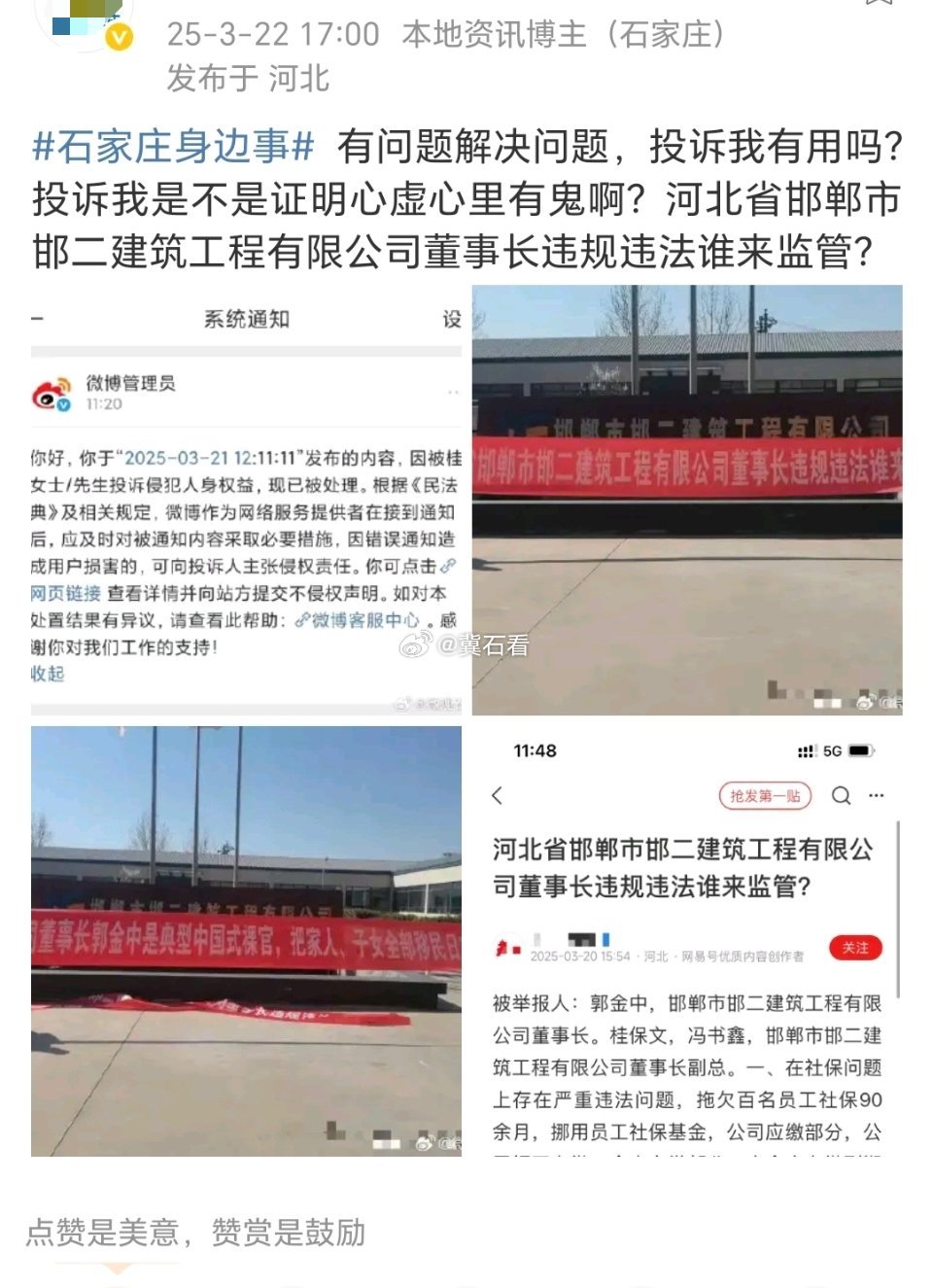 🌟邯郸唐隆集团最新动态🌟