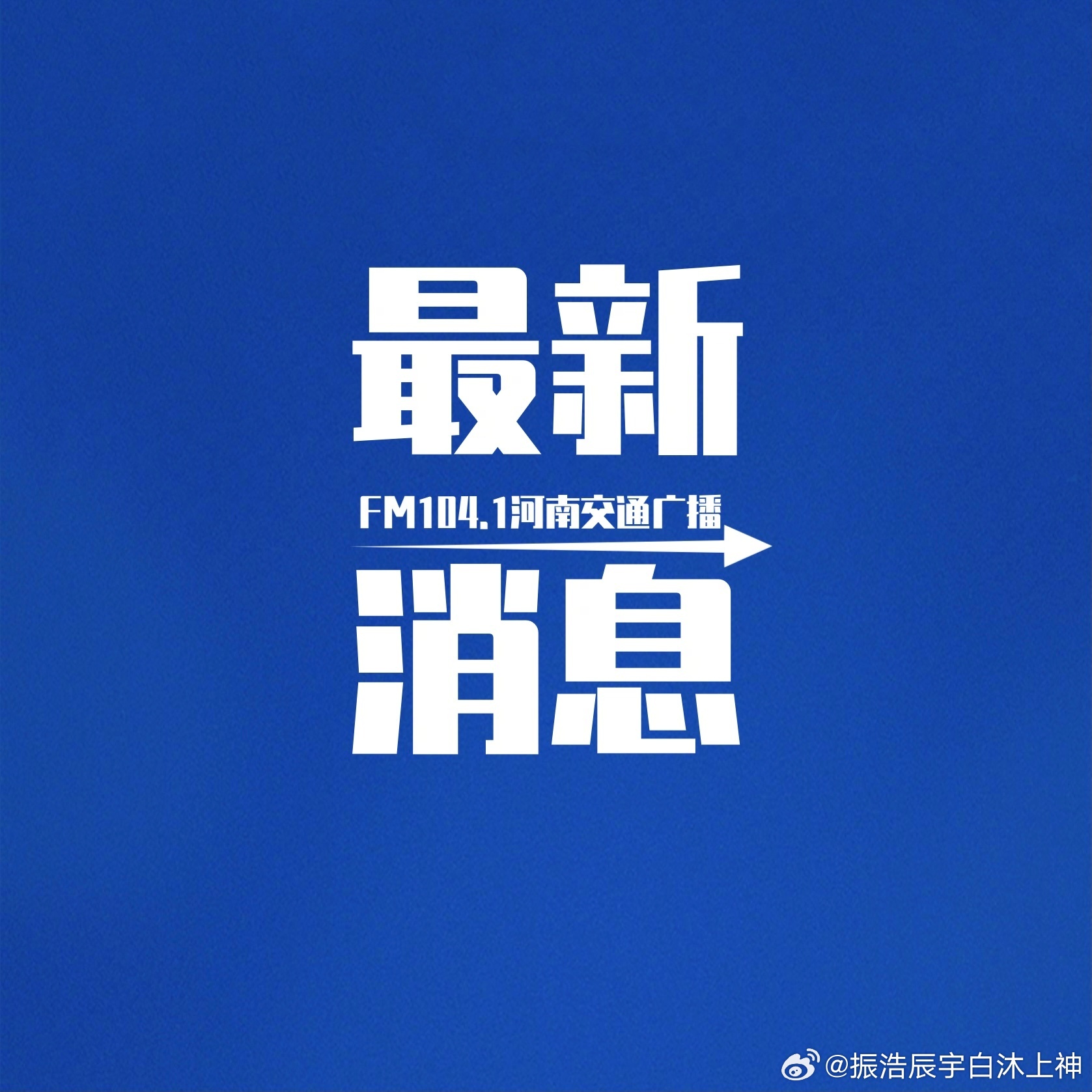 湖北保神高速最新进展动态及论述揭秘
