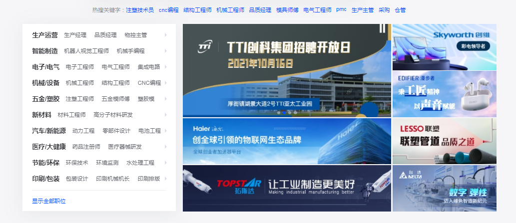 东莞智通人才最新招聘信息探秘，小巷人才盛宴与特色小店揭秘
