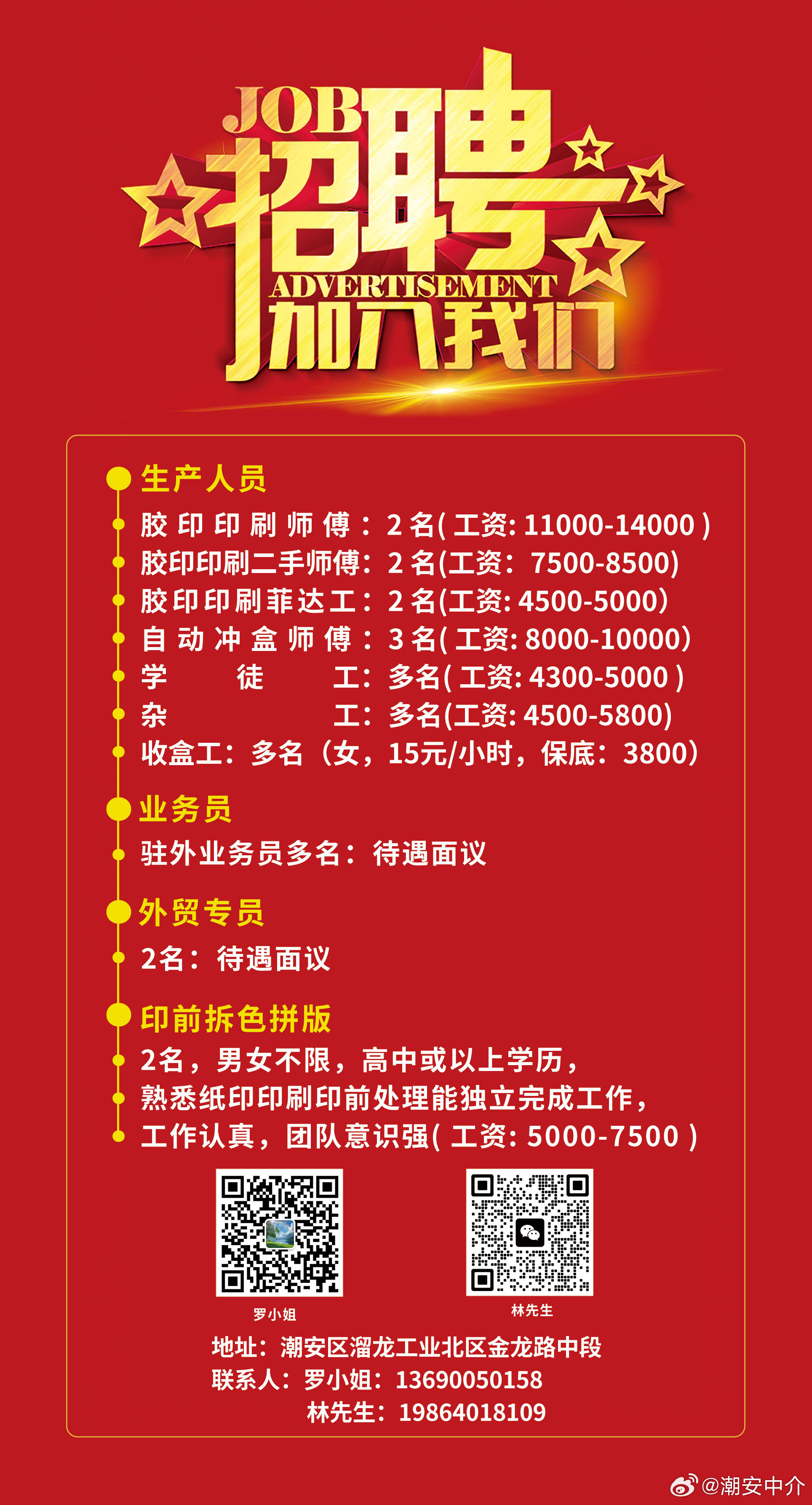 城阳半天小时工最新招聘启事，快速了解兼职机会