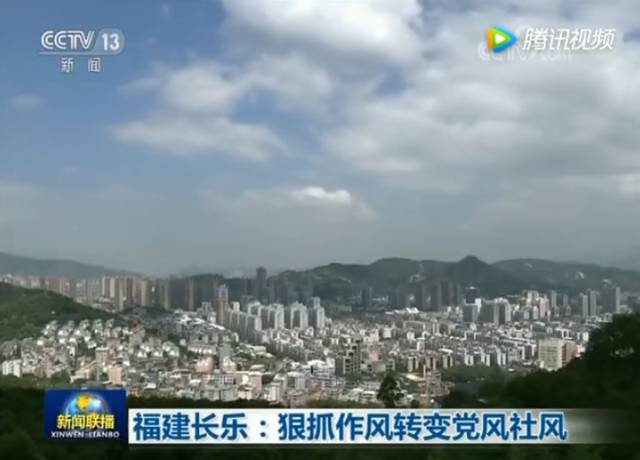 长乐市新闻速递，最新消息全面更新