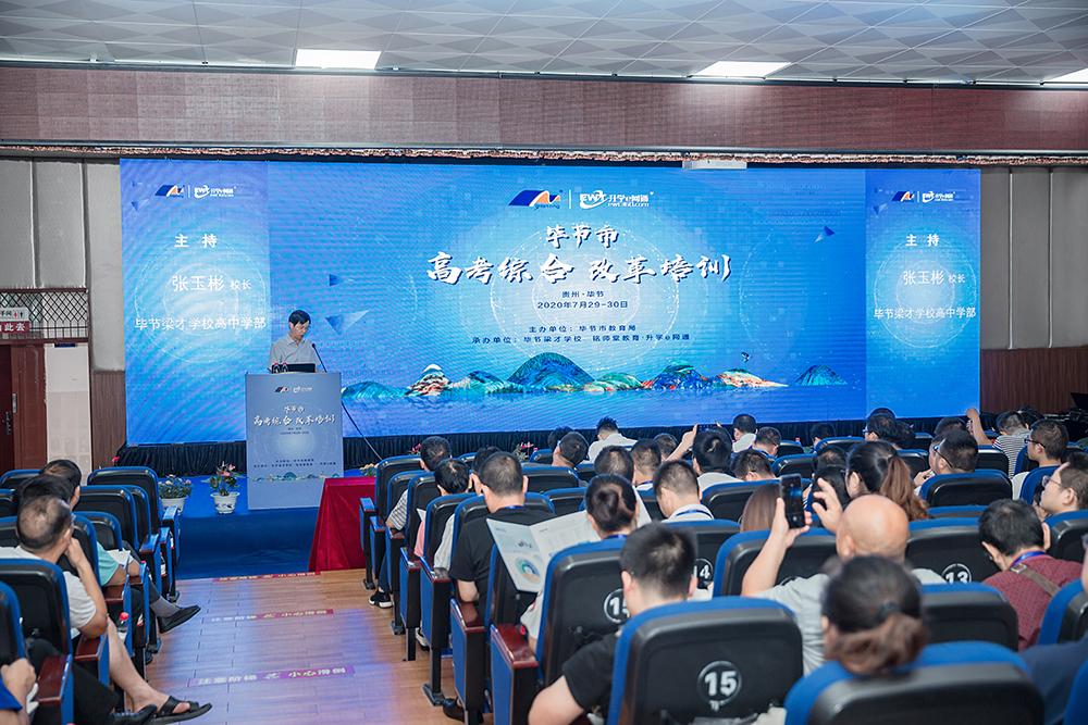 贵州教育网最新消息，温馨日常教育资讯速递