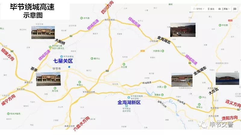 毕节绕城高速最新消息，建设进展与未来展望揭秘