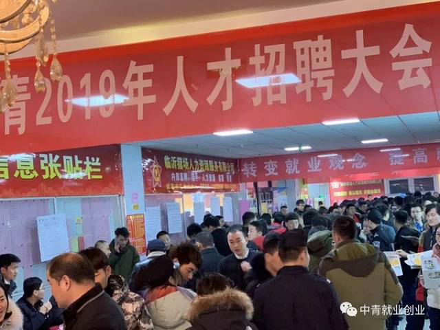 沂南县最新招聘会，职业发展的黄金舞台，寻找人才与机遇的交汇点