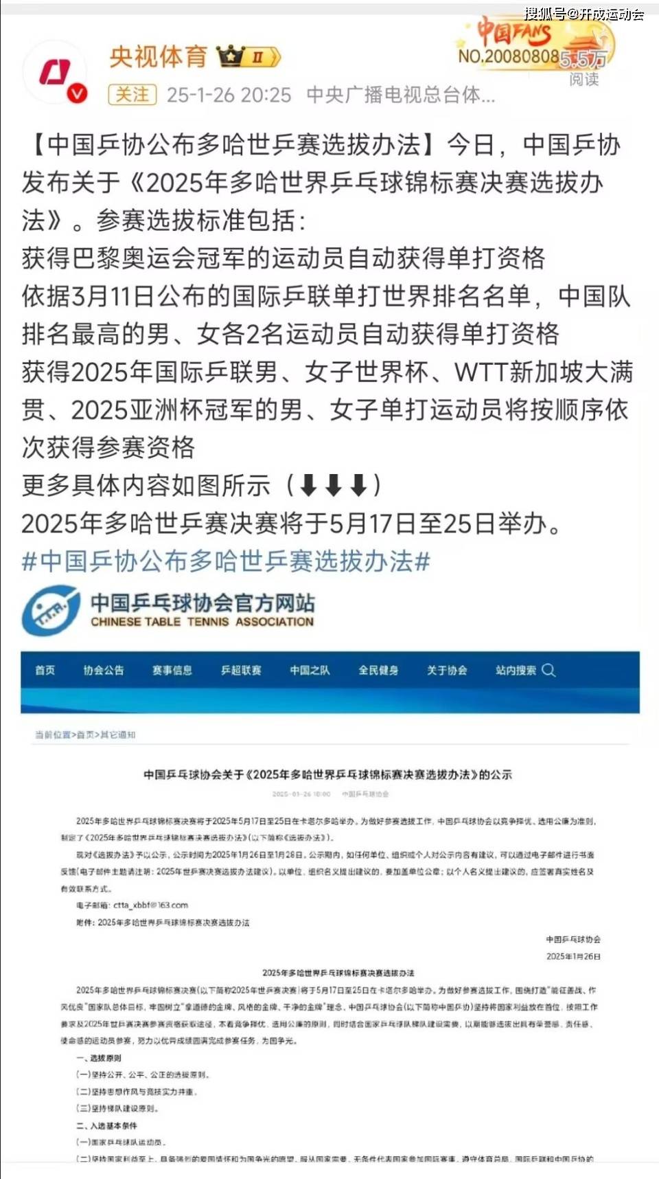 世乒赛最新战报，赛场动态与精彩瞬间