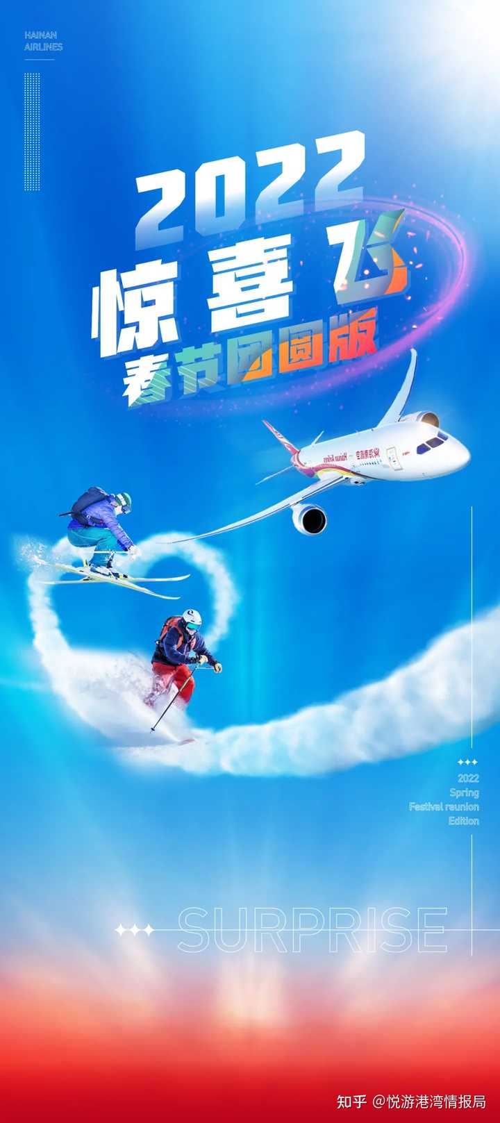 重磅推荐，全新飞翔体验来袭，感受极致飞行🚀