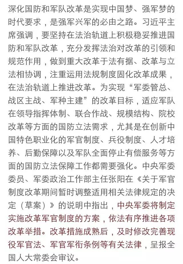 最新军依法，时代的双刃剑效应
