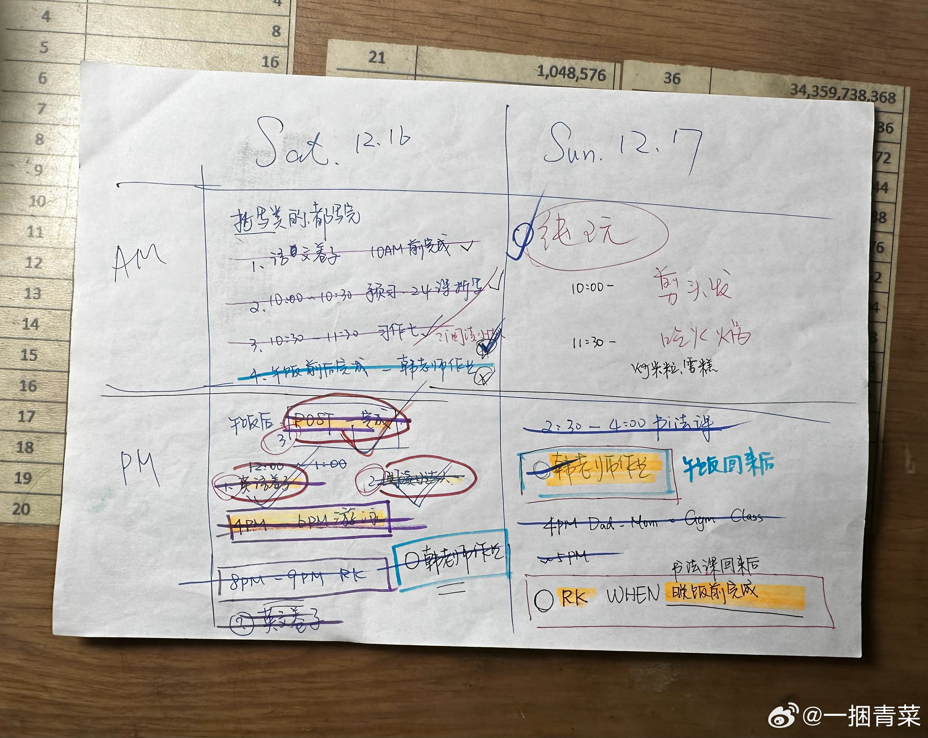 彩色周末规划，温馨时光的小日常与最新格式记录