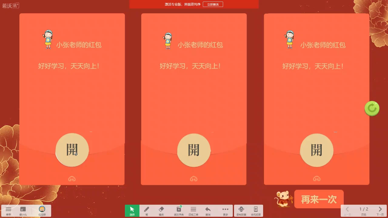 科技之光，最新拆红包神器点亮智能生活新体验