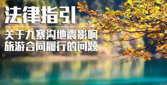 自然美景中的因果附体之旅