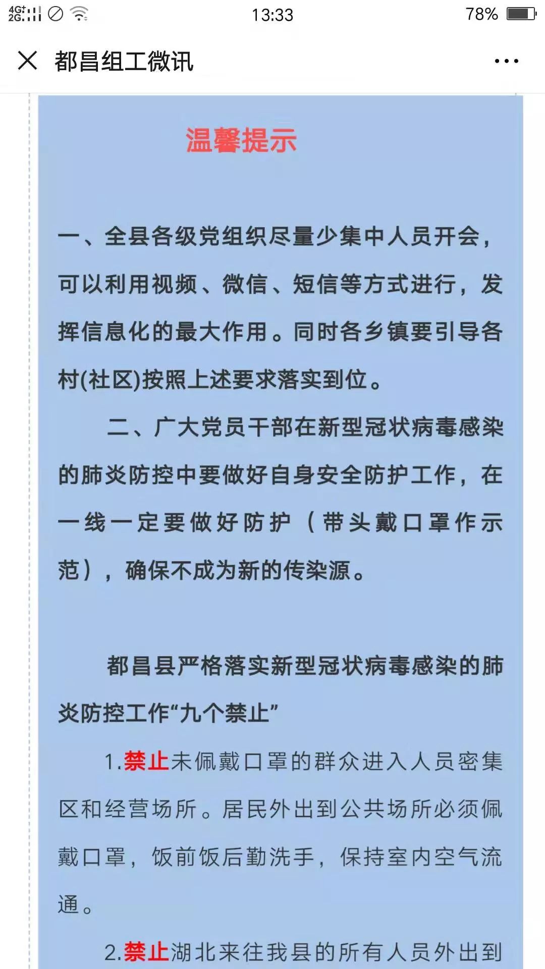 都昌疫情最新动态更新🌸